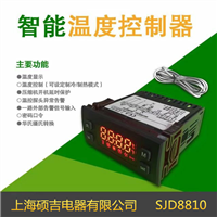 SJD8810系列温度控制器/电子式温控器